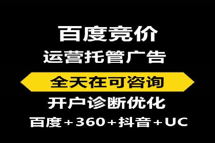 百度竞价公司广告投放全流程解析及案例解读